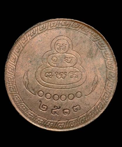 เหรียญโภคทรัพย์เจ้าคุณนรฯ วัดเทพศิรินทร์ ปี 2513 เนื้อนวโลหะ พิมพ์เล็ก