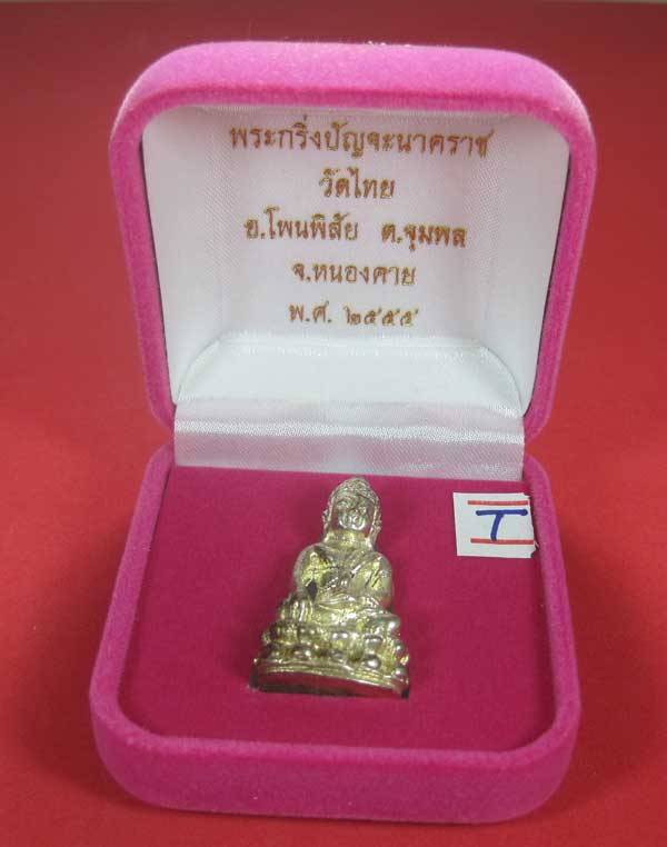 (พิมพ์เล็กกรรมการกะหลั่ยเงิน)วัดใจพระกริ่งปัญจะนาคราชวัดไทยเมืองบั้งไพพญานาค อ.โพนพิสัย จ.หนองคาย