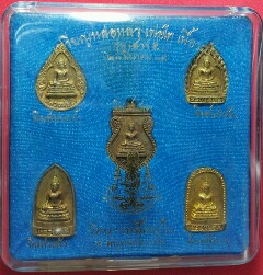 เหรียญหล่อ หลวงพ่อโต รุ่นเสาร์5 เนื้อระฆัง