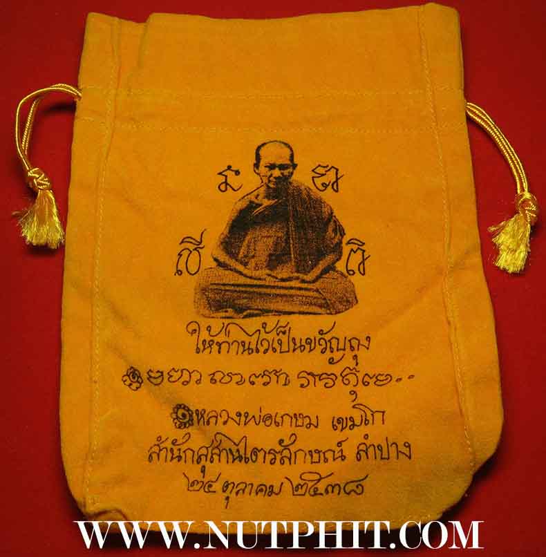 *ถุงกำไรเงิน-กำไรทอง ลพ.เกษม มาพร้อมธนบัตรขวัญถุงมหาโภคทรัพย์ 9000 ล้านบาทครับ*184