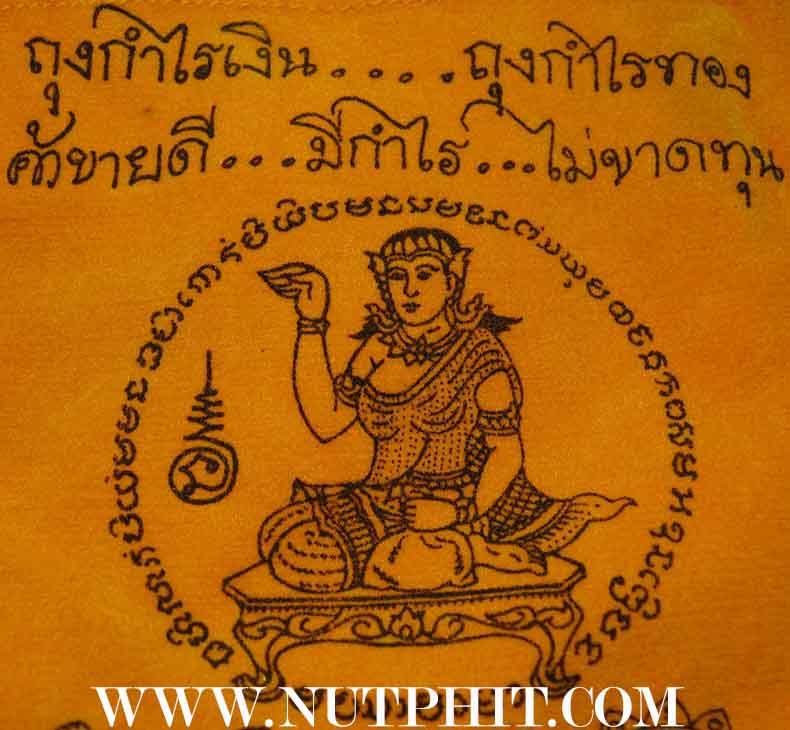 *ถุงกำไรเงิน-กำไรทอง ลพ.เกษม มาพร้อมธนบัตรขวัญถุงมหาโภคทรัพย์ 9000 ล้านบาทครับ*184