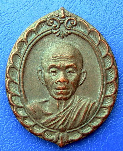 หลวงพ่อคูณ วัดบ้านไร่ สมทบทุนมูลนิธิส่งเสริมศิลปาชีพฯ ปี36