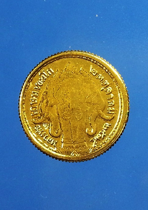 เหรียญ ร.5 หลวงพ่อเกษม เขมโก สุสานไตรลักษณ์ จ.ลำปาง