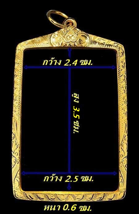 กรอบทองยกซุ้ม ใส่พระผงนั่งตั่ง หลวงปู่หมุน/พระสมเด็จทั่วไปน้ำหนัก 2.26กรัมราคา3380บาท