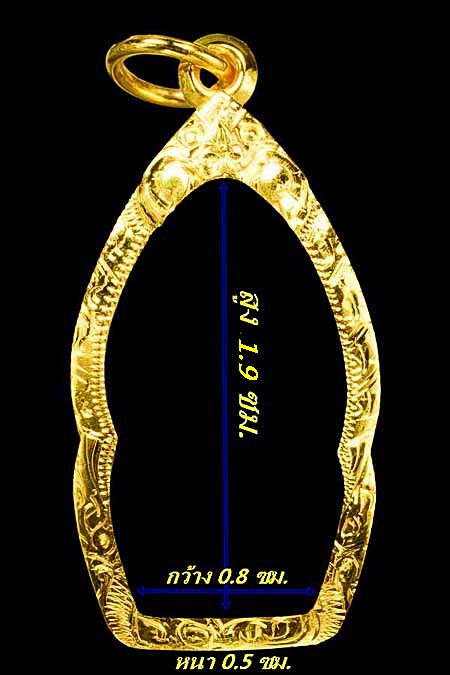 กรอบทองยกซุ้ม ใส่ปรกมะขาม หลวงปู่หมุน น้ำหนัก 1.0 กรัมราคา1980 บาท