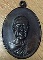 เหรียญหลวงพ่อเงิน วัดดอนยายหอม ปี2518 พิมพ์ใหญ่ บล็อคนิยม ส.ขีดพร้อมบัตรพระแท้