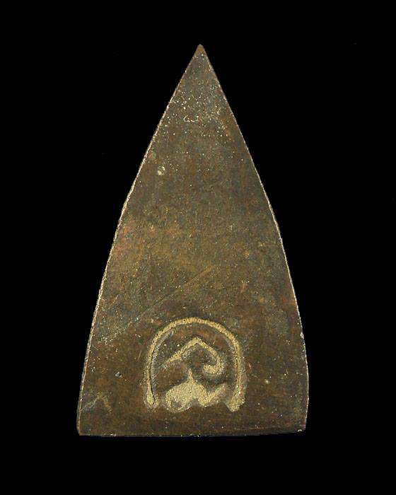 ชินราชหลังยันต์ นะ หลวงปู่ดี วัดเทวสังฆาราม (วัดเหนือ) พ.ศ.2485 กาญจนบุรี