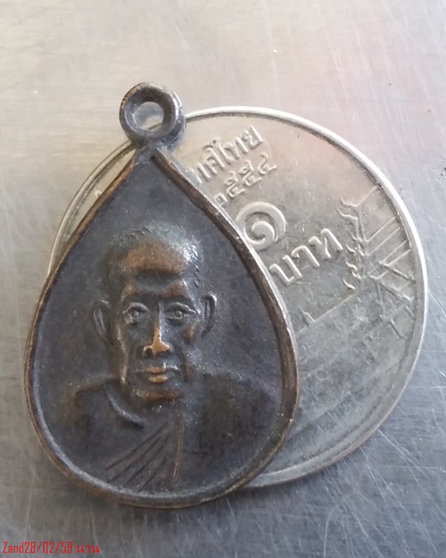 เหรียญหยดน้ำหลวงพ่อสงฆ์ วัดเจ้าฟ้าศาลาลอย
