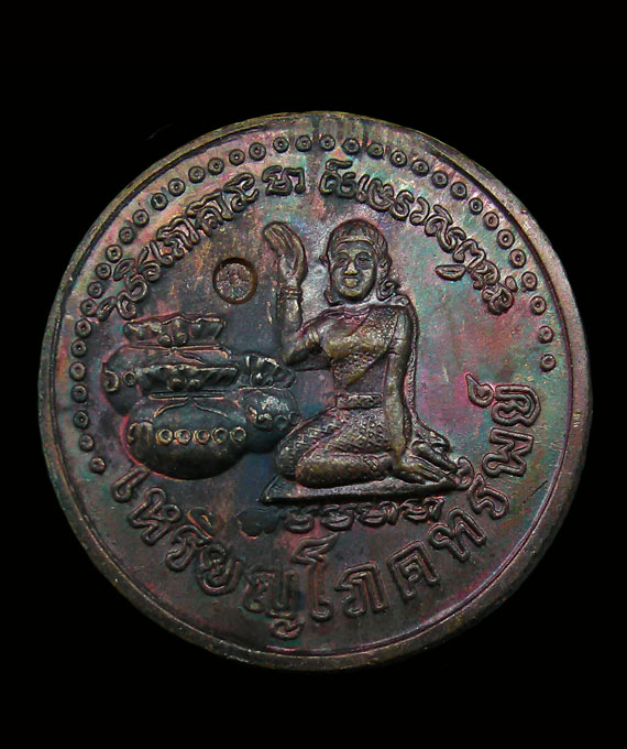 เหรียญโภคทรัพย์นางกวัก**โค๊ตดอกไม้-ยอดนิยม รุ่น"เสาร์๕ มหาเศรษฐี ปี 43 ผิวสวยมากๆ เดิมๆ