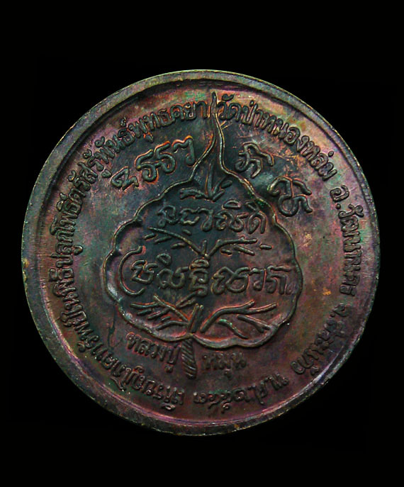 เหรียญโภคทรัพย์นางกวัก**โค๊ตดอกไม้-ยอดนิยม รุ่น"เสาร์๕ มหาเศรษฐี ปี 43 ผิวสวยมากๆ เดิมๆ