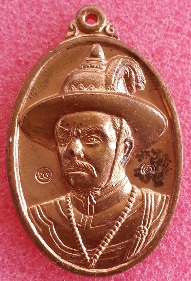 เหรียญพระเจ้าตากสินเนื้อทองแดงหลวงปู่บัว  สร้างปี 2553