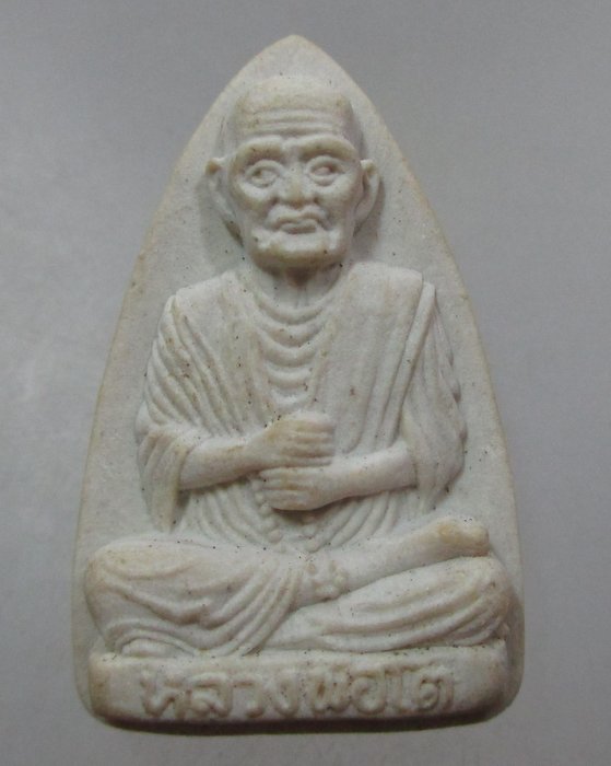 20 บาท รูปเหมือนสมเด็จโต หลังพระแก้วมรกต