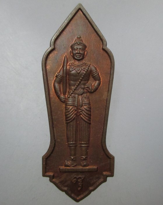 20 บาท เหรียญสมเด็จพระเจ้าอู่ทอง วัดพุทไธศวรรย์ จ อยุธยา ปี๕๑ (หลวงพ่อหวล ปลุกเสก)