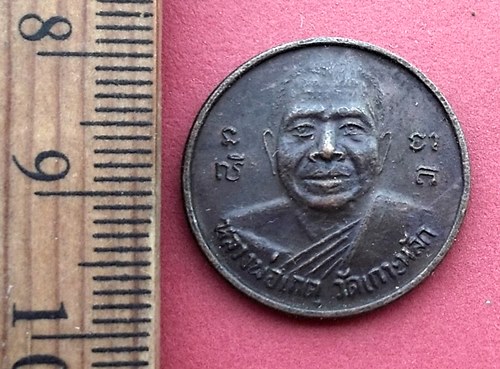 วัดใจเริ่ม 10 บาท กับ หลวงพ่อเกตุ วัดเกาะหลัก จ.ประจวบคีรีขันธ์ ...AN379 