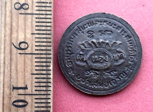วัดใจเริ่ม 10 บาท กับ หลวงพ่อเกตุ วัดเกาะหลัก จ.ประจวบคีรีขันธ์ ...AN379 