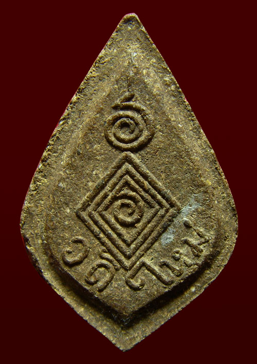 พระกสินหลวงพ่อพัฒน์ วัดใหม่พัฒนาราม