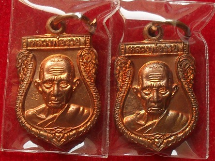 เหรียญเสมาเล็ก หลวงพ่อรวย วัดตะโก จ.พระนครศรีอยุธยา เนื้อทองแดง ปี 2556 ((จำนวน 2 เหรียญ)) #A