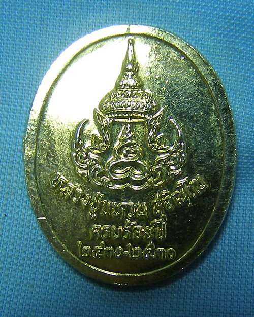 เหรียญพิมพ์ใหญ่หลวงปู่แหวน กะไหล่ทอง ปี30 วัดดอยแม่ปั๋ง จ.เชียงใหม่ (ครบ 100 ปี)
