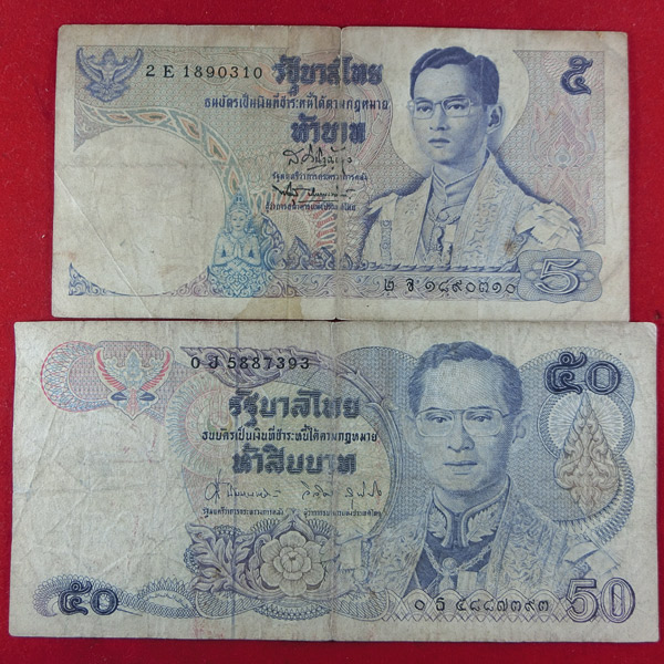 ธนบัตรเก่า ร.9 5 บาท และ 50 บาท
