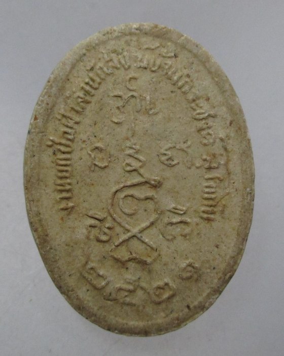 20 บาท พระแม่ย่า สำนักสงฆ์บ้านกระชงค์ จ สุโขทัย ปี๒๑