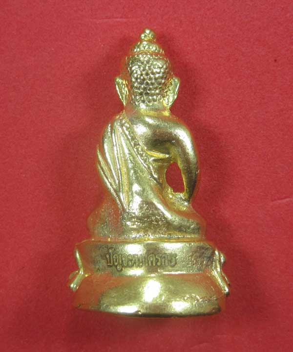 วัดใจพระกริ่งปัญจะนาคราช(พิมพ์ใหญ่)วัดไทยเมืองบั้งไพพญานาค อ.โพนพิสัย จ.หนองคาย แชมป์สายอิสาน