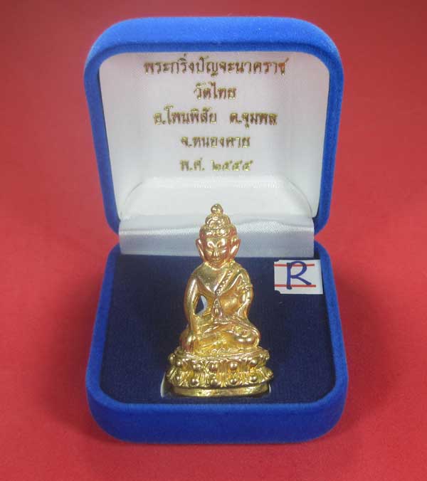 วัดใจพระกริ่งปัญจะนาคราช(พิมพ์ใหญ่)วัดไทยเมืองบั้งไพพญานาค อ.โพนพิสัย จ.หนองคาย แชมป์สายอิสาน