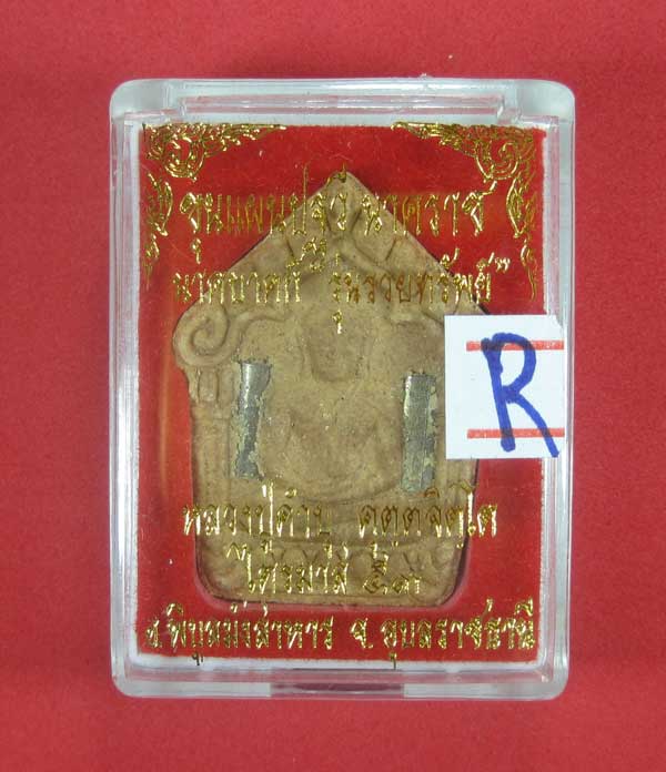 เคาะแรกวัดใจขุนแผนปฐวีนาคราชรุ่นรวยทรัพย์ตะกรุดเงินคู่หลวงปู่คำบุคุตฺตจิตโตวัดกุดชมภูจ.อุบลราชธานี