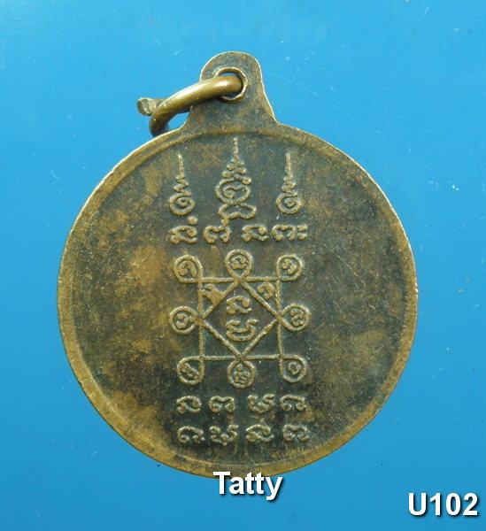 หลวงปู่อ่วม วัดไพรสณฑ์ หนองคาย