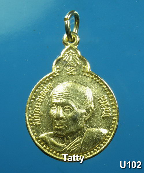 หลวงปู่บุญ ชินวังโส วัดศรีสว่างแดนดิน สกลนคร #1