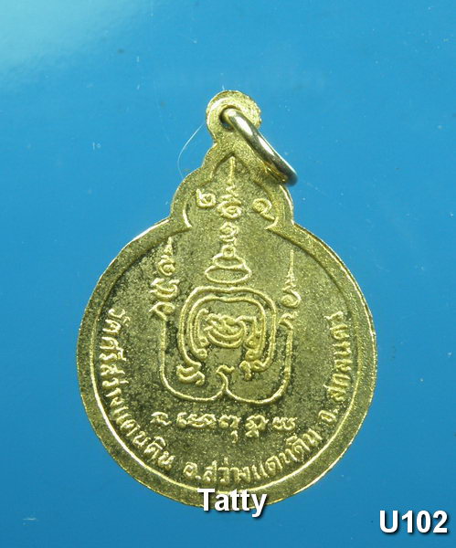 หลวงปู่บุญ ชินวังโส วัดศรีสว่างแดนดิน สกลนคร #1