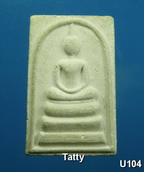 พระสมเด็จหลวงพ่อดี วัดหนองจอก นครราชสีมา