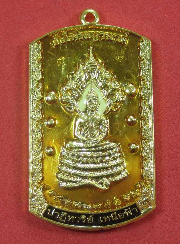 วัดใจเหรียญอธิฐานตำนานมหัศจรรย์วัดไทยเมืองบั้งไพพญานาค อ.โพนพิสัย จ.หนองคาย นาคปรกลงยา3 สีหน้า-หลัง
