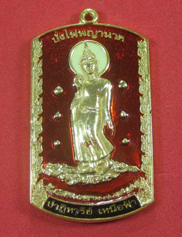 วัดใจเหรียญอธิฐานตำนานมหัศจรรย์วัดไทยเมืองบั้งไพพญานาค อ.โพนพิสัย จ.หนองคาย ปางลีลาลงยา 3 สีหน้าหลัง