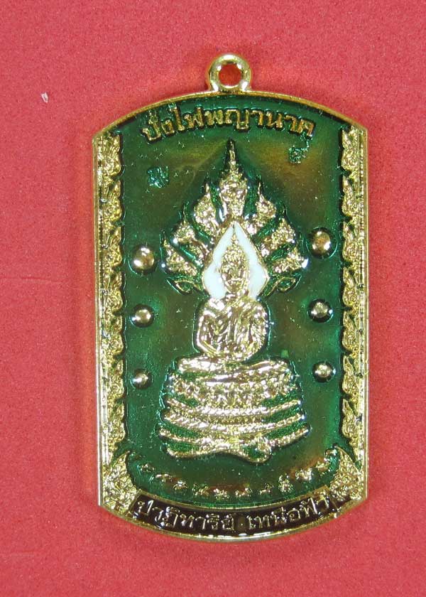 วัดใจเหรียญอธิฐานตำนานมหัศจรรย์วัดไทยเมืองบั้งไพพญานาค อ.โพนพิสัย จ.หนองคาย นาคปรกลงยา3 สีหน้า-หลัง