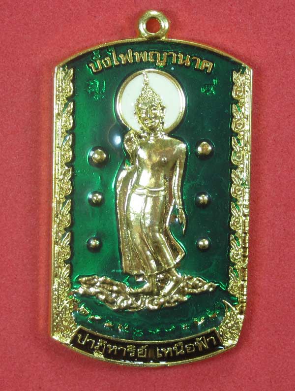 วัดใจเหรียญอธิฐานตำนานมหัศจรรย์วัดไทยเมืองบั้งไพพญานาค อ.โพนพิสัย จ.หนองคาย ปางลีลาลงยา3 สีหน้า-หลัง