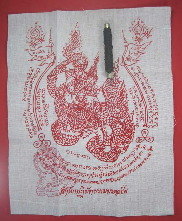 ตะกรุดจารมือตอกโค๊ต + ครุฑฉุดนาค สำนักปฎิบัติธรรมมงคลชัย หลวงปู่คำบุ คุตฺตจิตฺโต และเกจิสายอิสานปลุก