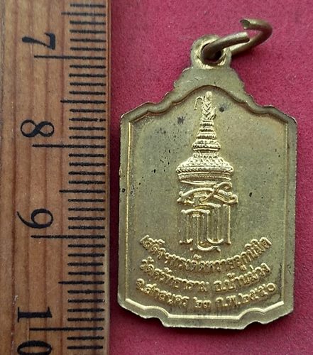 วัดใจเริ่ม 10 บาท กับ เหรียญหลวงพ่อพระสายน์ วัดศรัทธาราม อ.บ้านม่วง จ.สกลนคร รุ่นเสด็จทรงตัดหวายลูกน