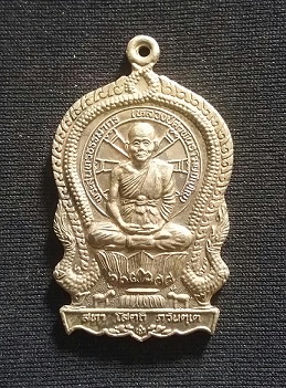 เหรียญนั่งพาน ปัญญาบารมี หลวงปู่คำพันธ์