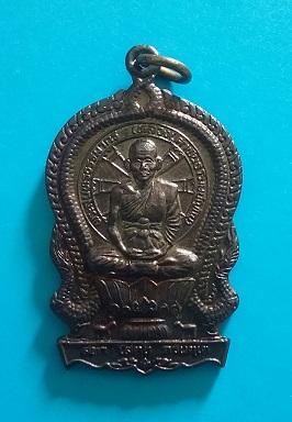 เหรียญนั่งพาน ปัญญาบารมี หลวงปู่คำพันธ์