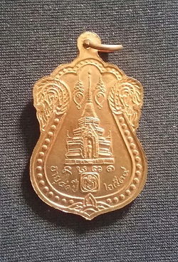 เหรียญหลวงปู่คำพันธ์ ปี 39 เนื้อทองแดงผิวไฟ