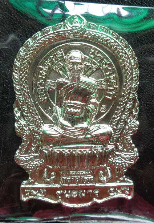 858(เหรียญนั่งพาน รุ่น ชนะมาร เนื้ออัลปาก้า(สร้าง 1999) หลวงพ่อรวย วัดตะโก อยุธยา มี2โค๊ด+หมายเลข ๘๕