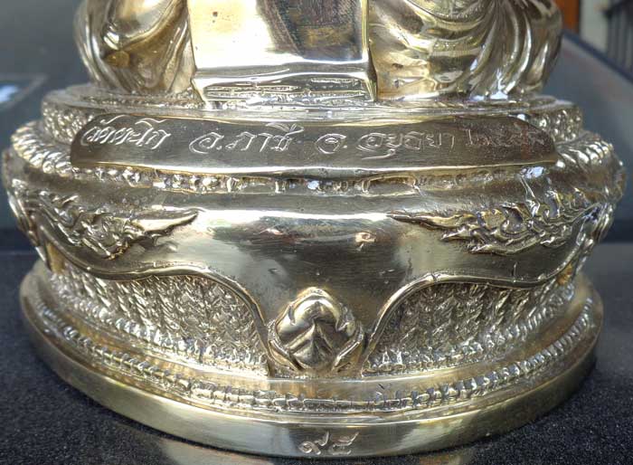 95++พระบูชาหน้าตัก 5 นิ้ว สูง 8.5นิ้ว เนื้อทองเหลืองขัดเงา ((รวยโชคลาภ)) หลวงพ่อรวย วัดตะโก ภาชี อยุ