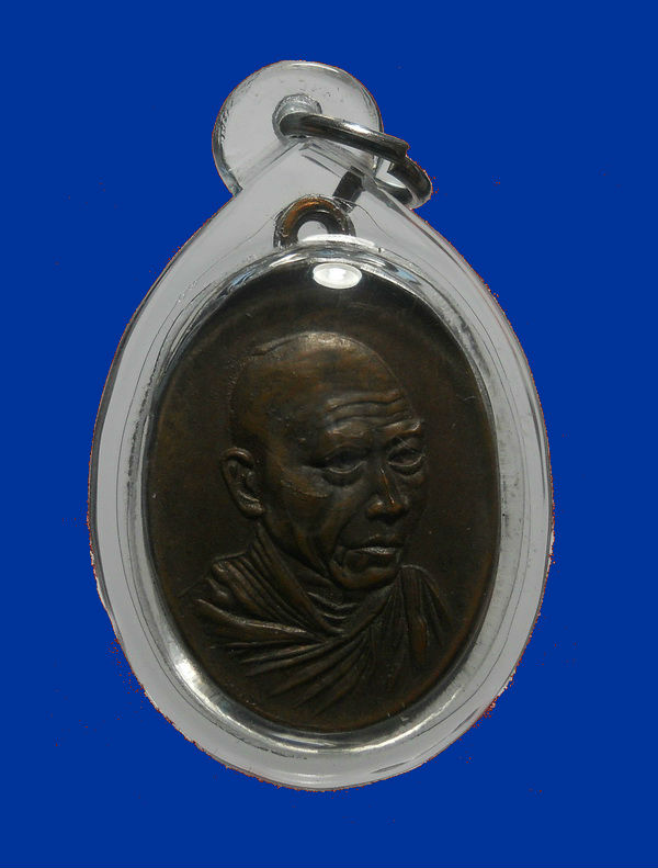  เหรียญสวัสดี "หลวงพ่อเกษม เขมโก" ปี 2518 เลี่ยมพร้อมใช้