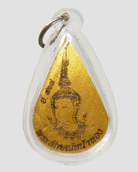 พระลักษณ์หน้าทอง เนื้อกะลาตาเดียว หลวงพ่อเอิบ วัดซุ้มกระต่าย