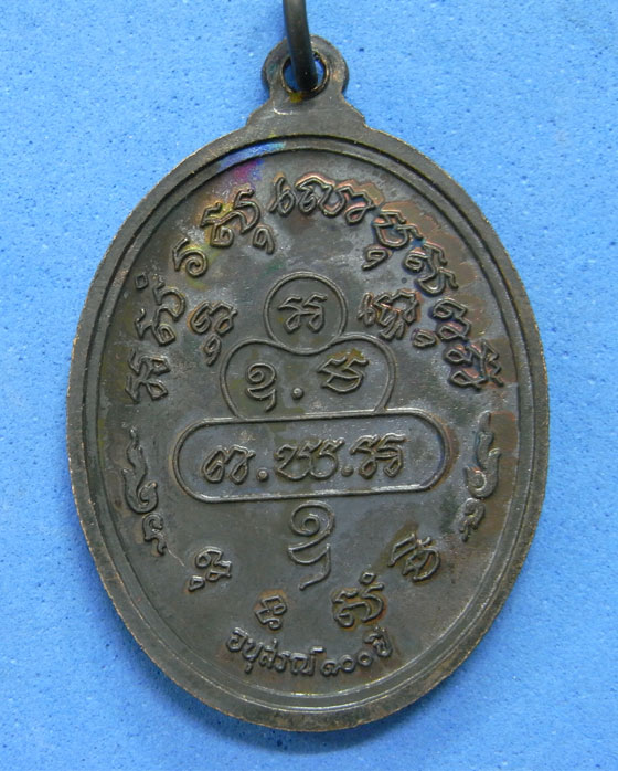 เหรียญสังฆาฎิเจ้าคุณนรฯ อนุสรณ์ 100 ปี 