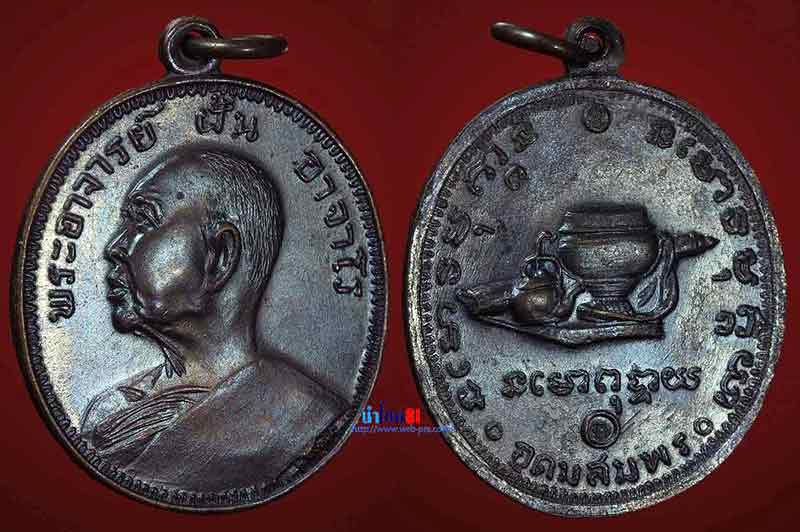 รุ่น 43 พระอาจารย์ฝั้น อาจาโร เดิมๆ