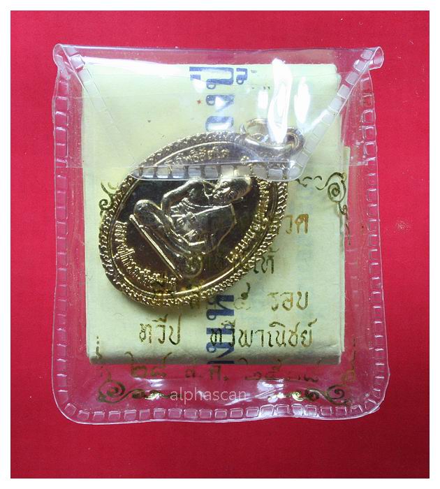 ซองพร้อมใบประวิติการสร้างเดิมๆ***เหรียญลป.ทวด วัดช้างไห้ พศ.2538 รุ่นที่ระลึกอายุครบ5รอบท่านทวีป***