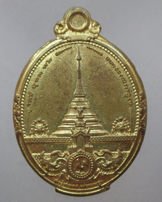 เหรียญพระแก้วดอนเต้า (พระแก้วมรกตทรงเครื่อง) ด้านหลังพระธาตุลำปางหลวง