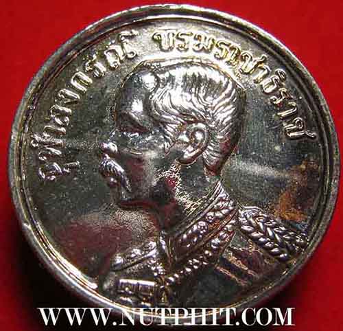 **เสด็จพ่อรัชกาลที่ 5*ตรา จปร.ปลุกเสกโดยหลวงพ่อเกษม เขมโก*193