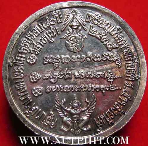 **เสด็จพ่อรัชกาลที่ 5*ตรา จปร.ปลุกเสกโดยหลวงพ่อเกษม เขมโก*193